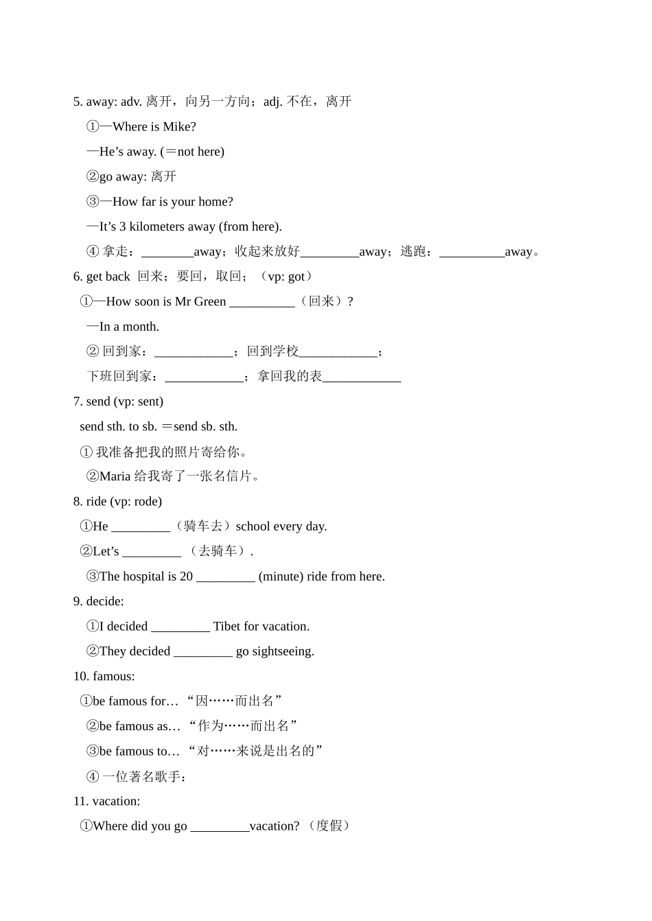 八年级英语上 Unit 3 What are you doing for vacation教案_第2页