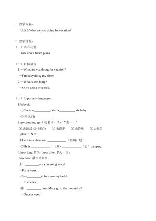 八年级英语上 Unit 3 What are you doing for vacation教案