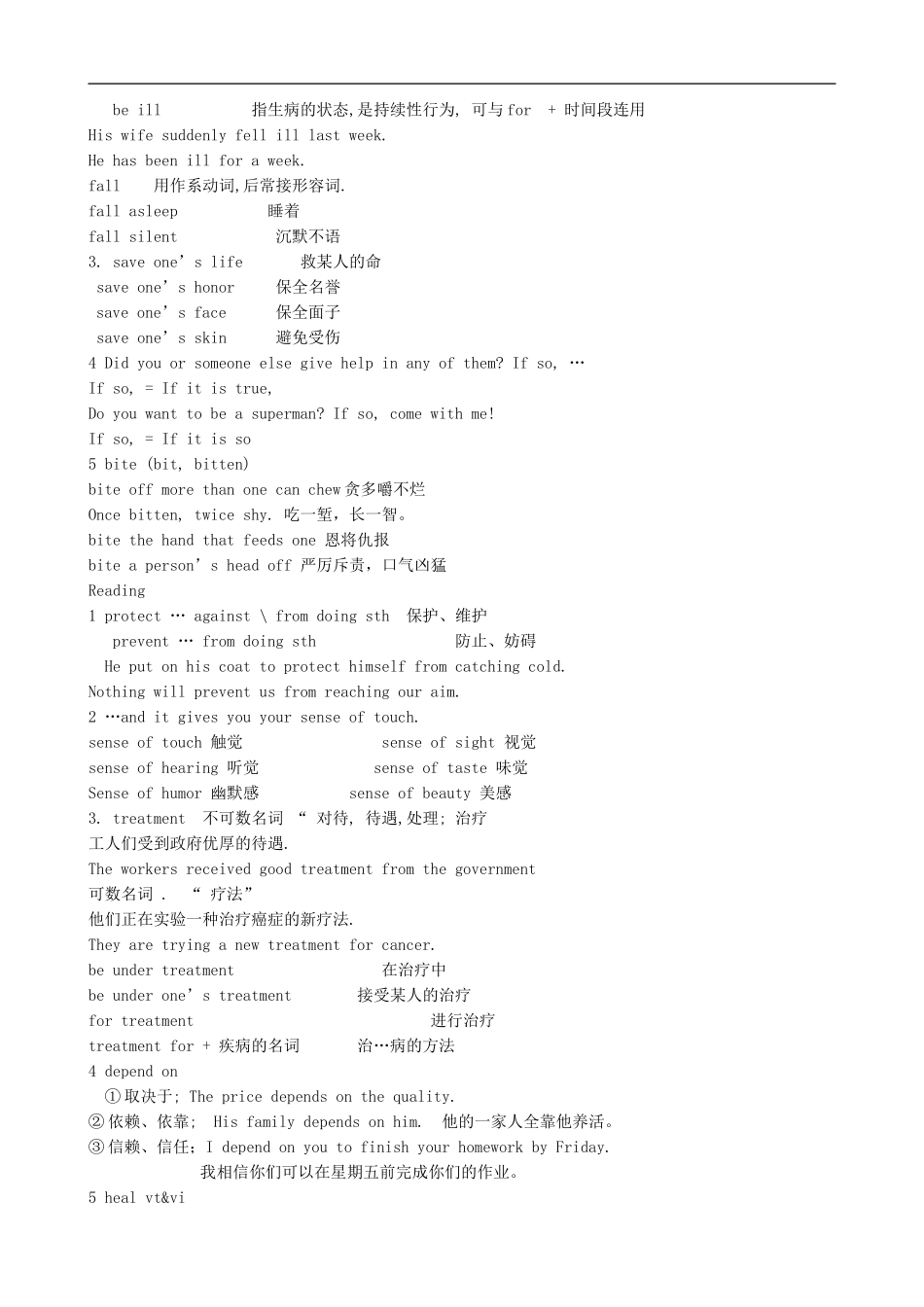 高中英语First Aid 人教版必修五_第3页