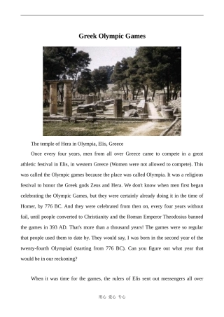 高中英语Unit2 The Olympic Games文章 Greek Olympic Games人教版必修二
