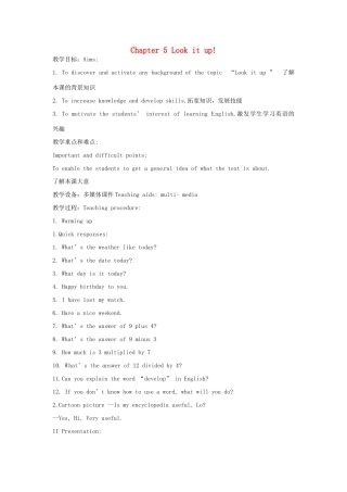八年级英语上册 Chapter 5 Look it up!教学反思 上海牛津版