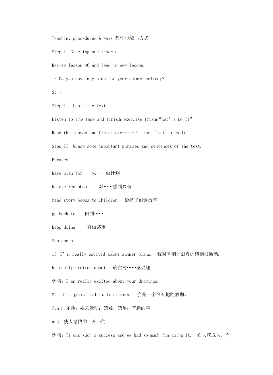 七年级英语下册 Unit 8 Summer Holiday Is Coming Lesson 47 Summer Plans教案 （新版）冀教版-（新版）冀教版初中七年级下册英语教案_第2页