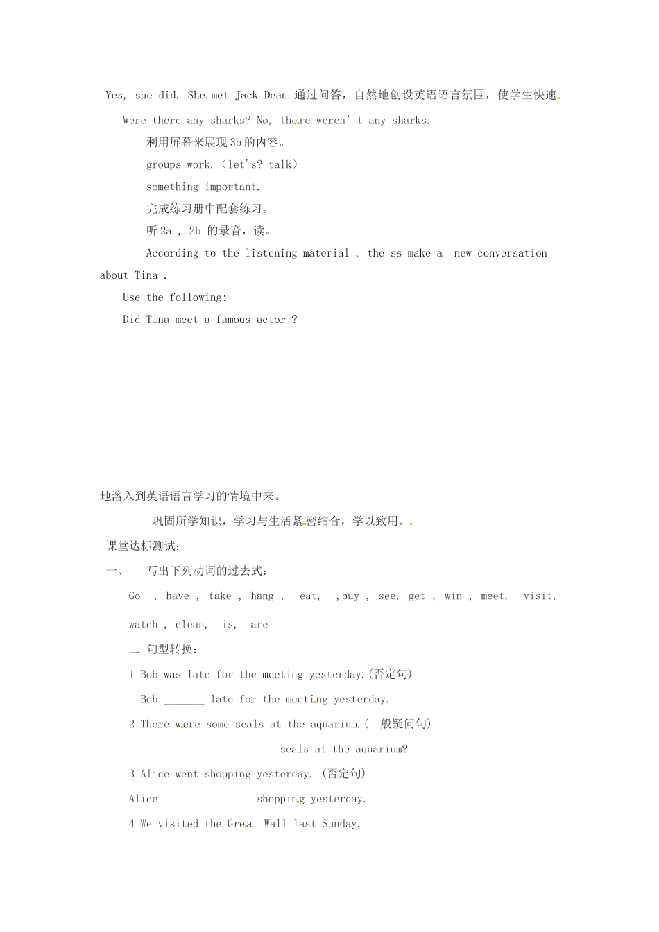 山东省滨州市邹平县八年级英语上册《Unit 8 How was your school trip》（第2课时）教案 人教新目标版_第2页