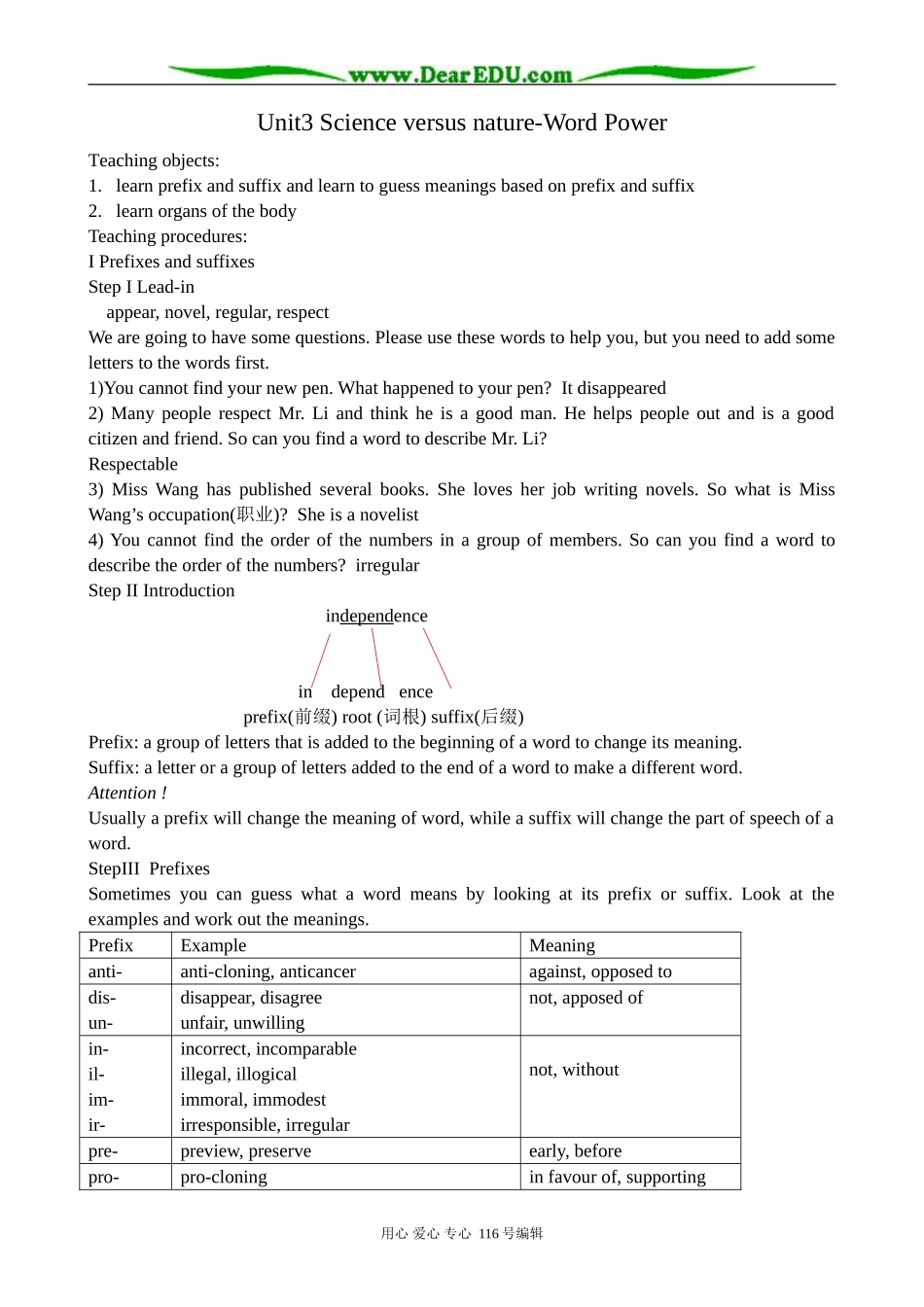 高中英语必修5Unit 3 Science versus nature-Word Power_第1页