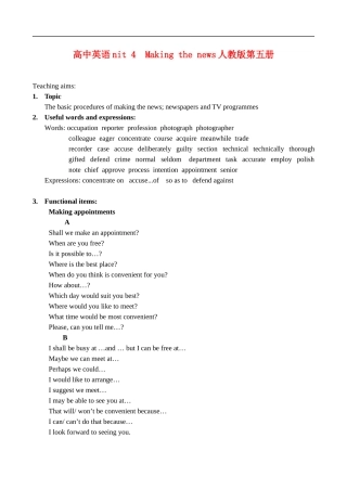 高中英语Unit（4） book5 Making the news人教版第五册