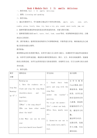 八年级英语下册 Module 1 Unit 1 It smells delicious教案 （新版）外研版-（新版）外研版初中八年级下册英语教案