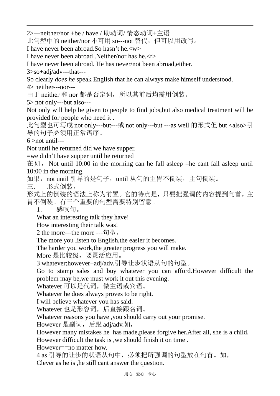 高中英语Unit7 New Waves of Technology (倒装)冀教版必修三_第2页