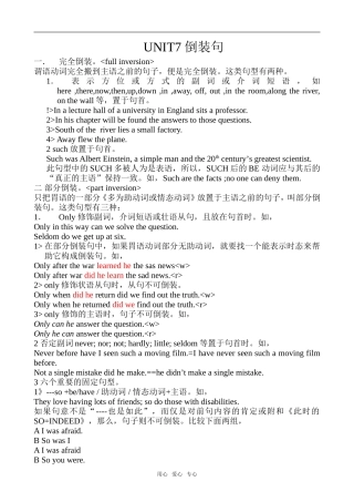 高中英语Unit7 New Waves of Technology (倒装)冀教版必修三