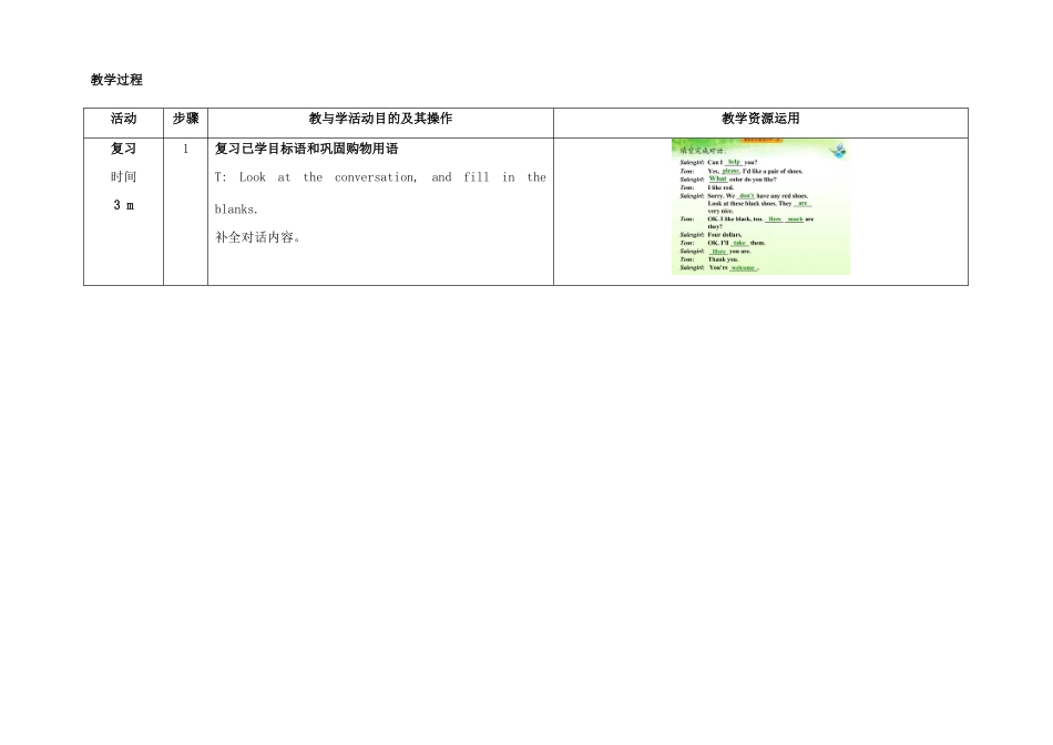 七年级英语上册 Unit 7 How much are these socks（第5课时）教学设计 （新版）人教新目标版-（新版）人教新目标版初中七年级上册英语教案_第2页