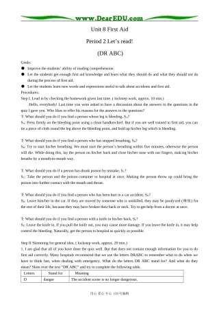 高中英语第二册上Unit 8 First Aid--Period 2 Let is read
