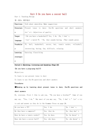 七年级英语上册 Unit 5 Do you have a soccer ball教学设计 （新版）人教新目标版-（新版）人教新目标版初中七年级上册英语教案
