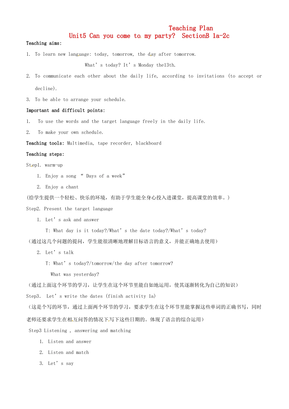 山东省临沂市青云镇八年级英语上册《Unit5 Can you come to my party》教案_第1页