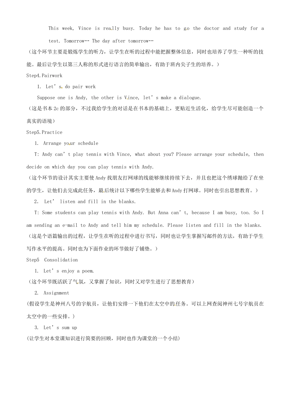 山东省临沂市青云镇八年级英语上册《Unit5 Can you come to my party》教案_第2页