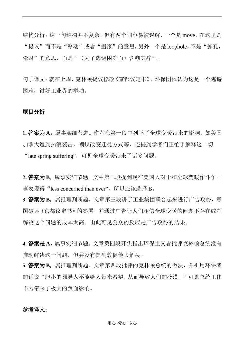 高中英语Unit4 Global warming文章 As the world heats up 2人教版选修六_第3页