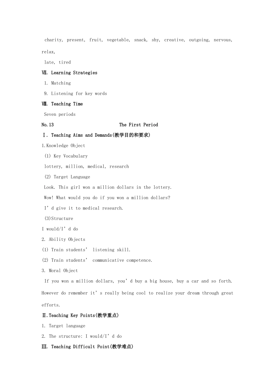 九年级英语上册 unit4what would you do教案 人教新目标版_第3页