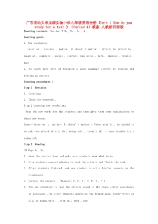 广东省汕头市龙湖实验中学九年级英语全册《Unit 1 How do you study for a test 》（Period 4）教案 人教新目标版