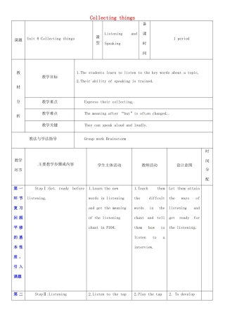 七年级英语上册 Unit 8 Collecting things教案4 （新版）牛津深圳版-牛津深圳版初中七年级上册英语教案