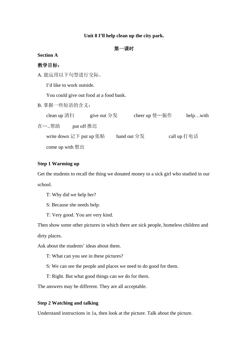 九年级英语Unit8 I’ll help clean up the city park教案 人教新目标版_第1页