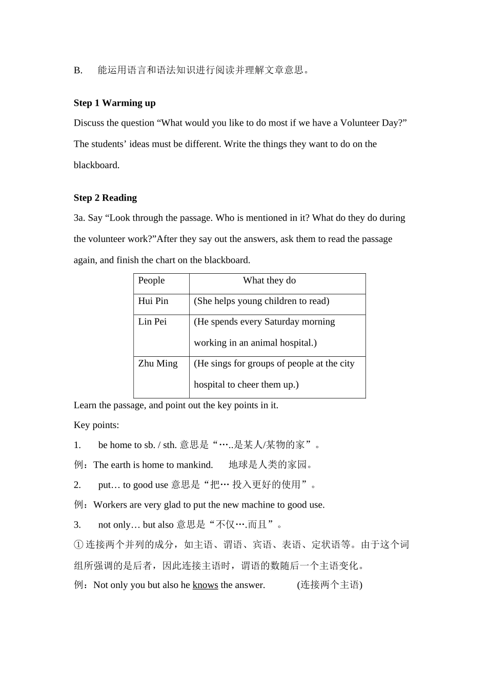 九年级英语Unit8 I’ll help clean up the city park教案 人教新目标版_第3页