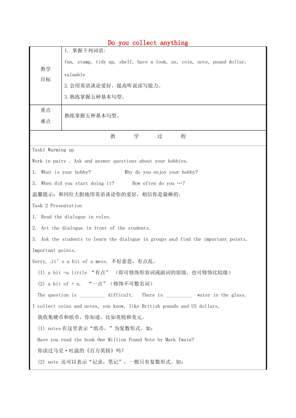 山东省聊城市高唐县八年级英语下册 Module 6 Hobbies Unit 1 Do you collect anything教案2 （新版）外研版-（新版）外研版初中八年级下册英语教案_第1页