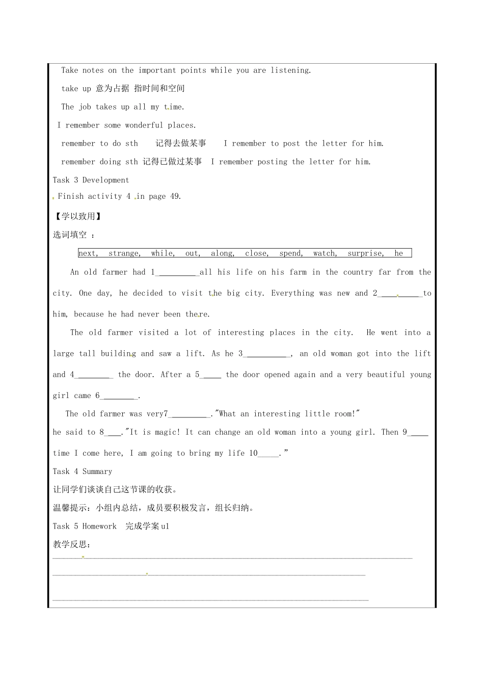 山东省聊城市高唐县八年级英语下册 Module 6 Hobbies Unit 1 Do you collect anything教案2 （新版）外研版-（新版）外研版初中八年级下册英语教案_第2页