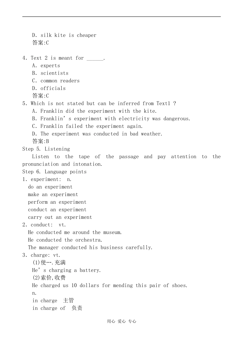 高中英语Unit 16 Scientists at work旧人教版第一册下_第3页