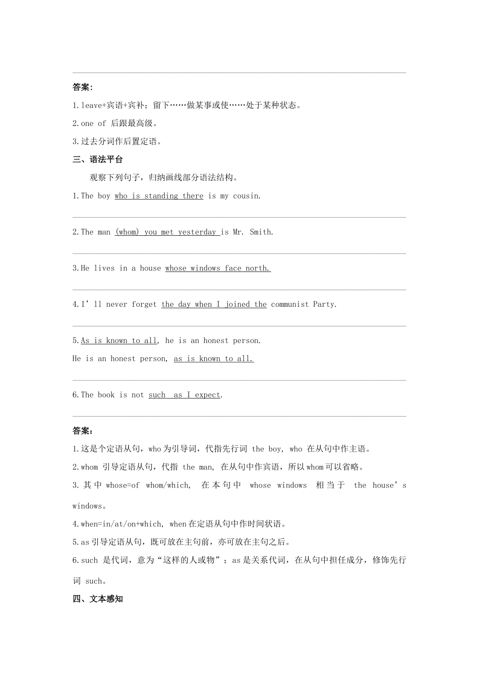 高中英语 Unit6 Design新知预习 北师大版必修2_第2页