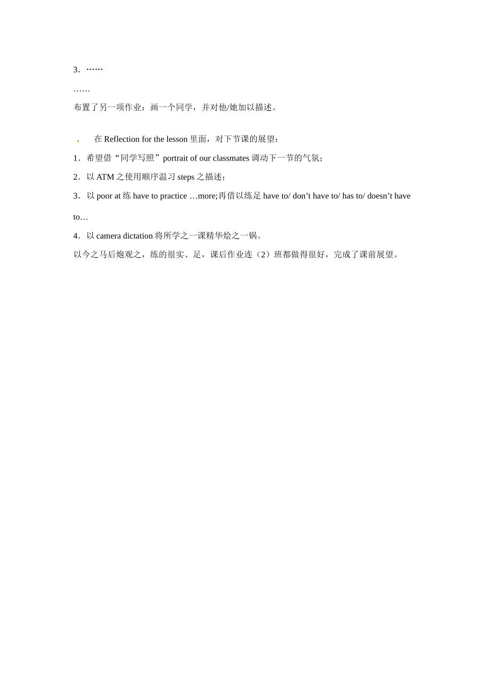 七年级英语：Module 2 Unit 1 What will I be教学日志上海牛津版_第3页