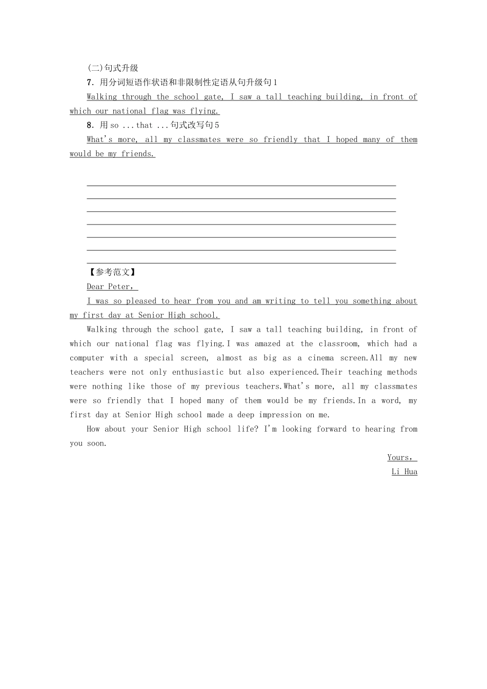 生活教案（含解析）外研版必修1-外研版高一必修1英语教案_第3页