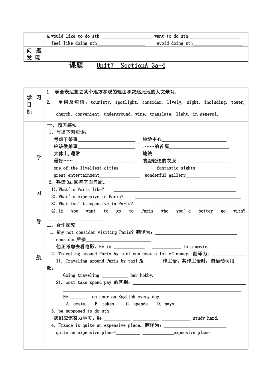九年级英语 unit7 Where would you like to visit教案 人教新目标版_第2页