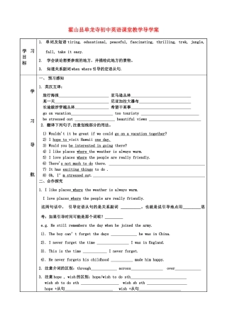 九年级英语 unit7 Where would you like to visit教案 人教新目标版