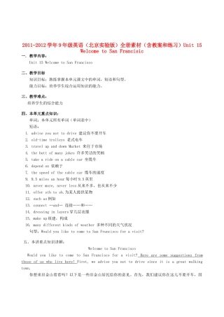 九年级英语 Unit 15 Welcome to San Francisic教案+练习 北京实验版