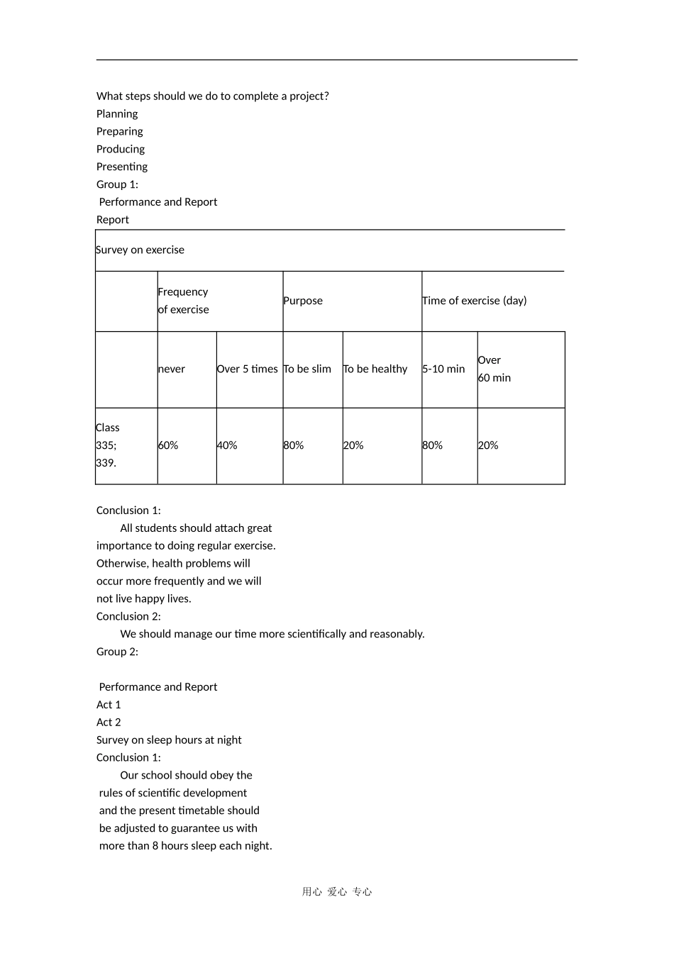 高中英语：Unit3 looking good,feeling good-project教案（2）（牛津译林版必修1）_第2页