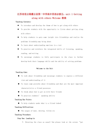 江苏省连云港灌云县第一中学高中英语 unit 1 Getting along with others Welcome教案 牛津版必修5