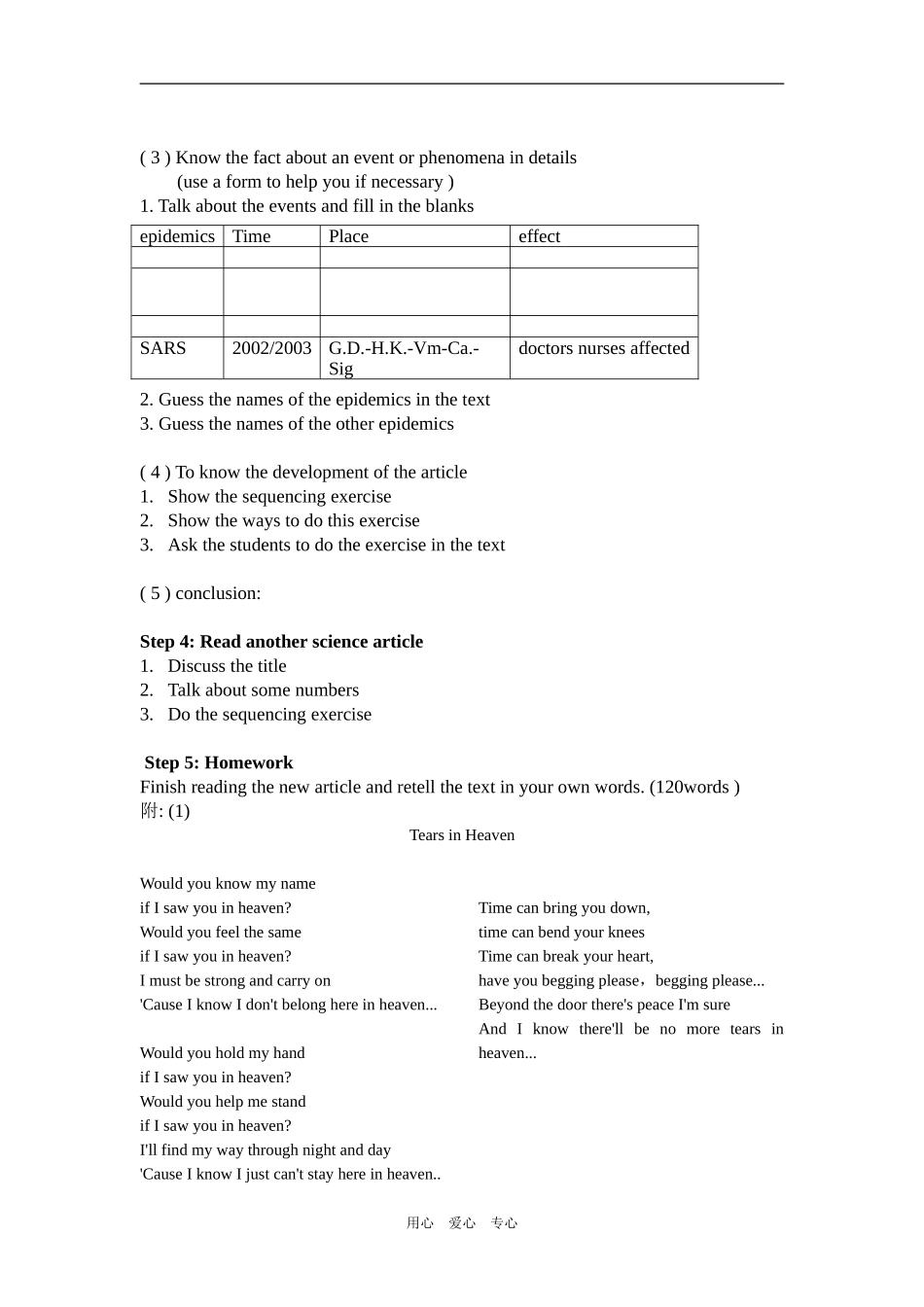 高中英语Unit 21 Lesson 3 Epidemics throughout history北师大版选修7_第3页