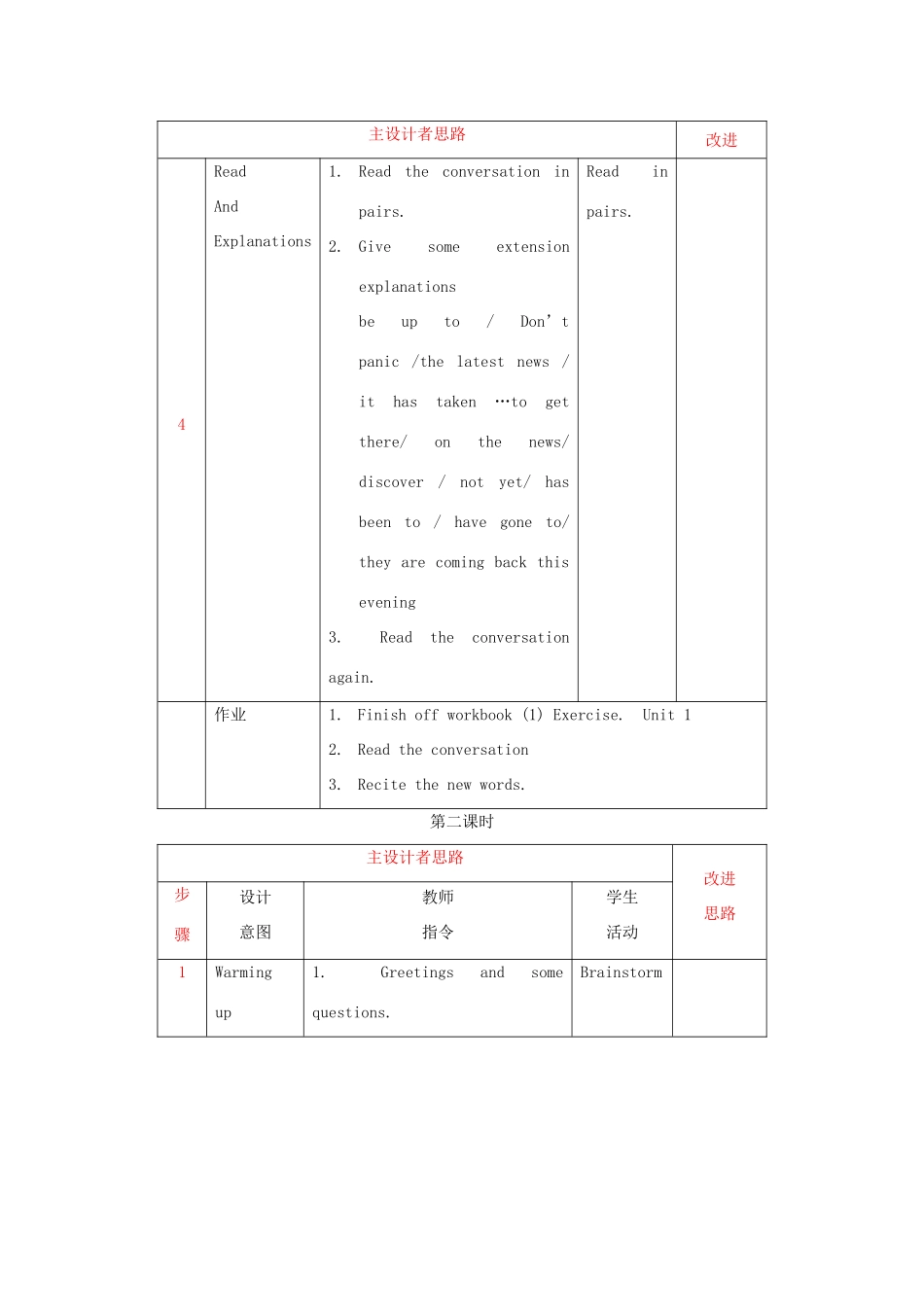 八年级英语上册 Module 3 Unit 1 Has it arrived yet教案 外研版_第3页