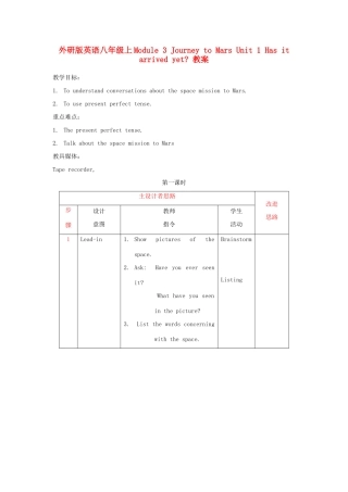 八年级英语上册 Module 3 Unit 1 Has it arrived yet教案 外研版