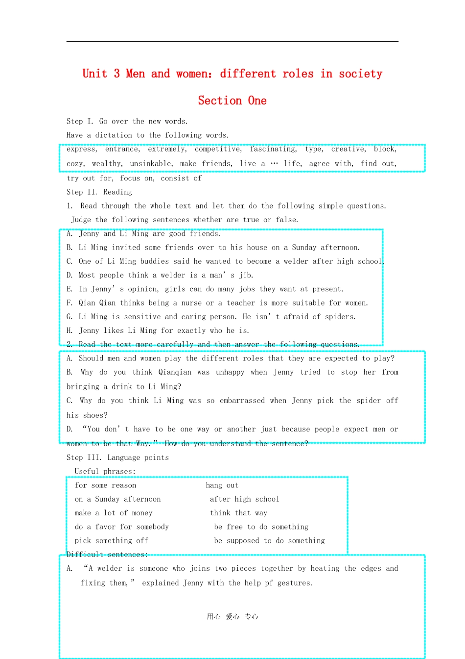 高中英语：unit3 men and women教案 冀教版必修1 _第1页