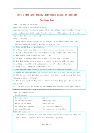 高中英语：unit3 men and women教案 冀教版必修1 