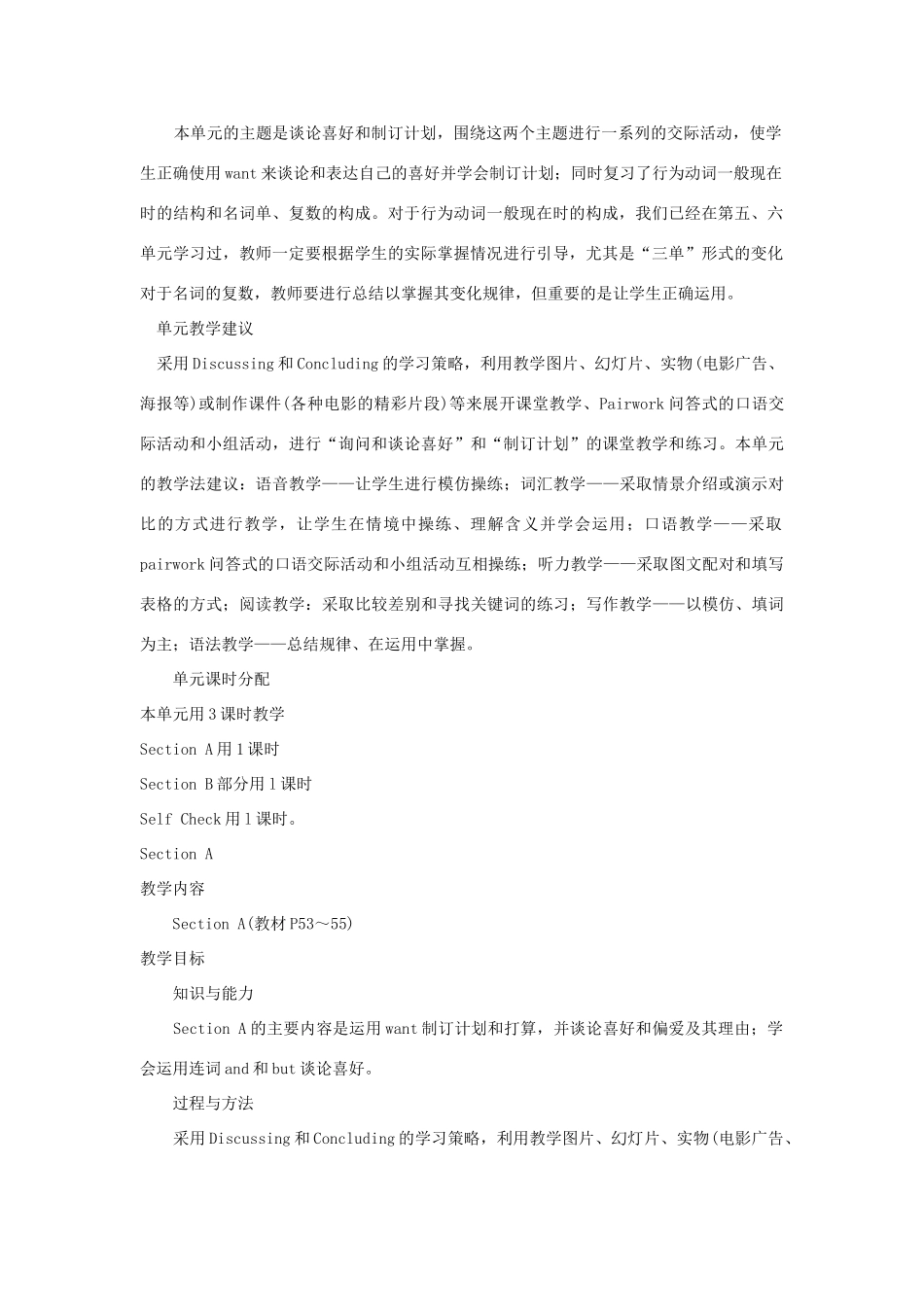 七年级英语上：Unit 9 Do you want to go to a movie教案（人教新目标版）_第2页