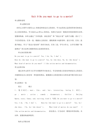 七年级英语上：Unit 9 Do you want to go to a movie教案（人教新目标版）