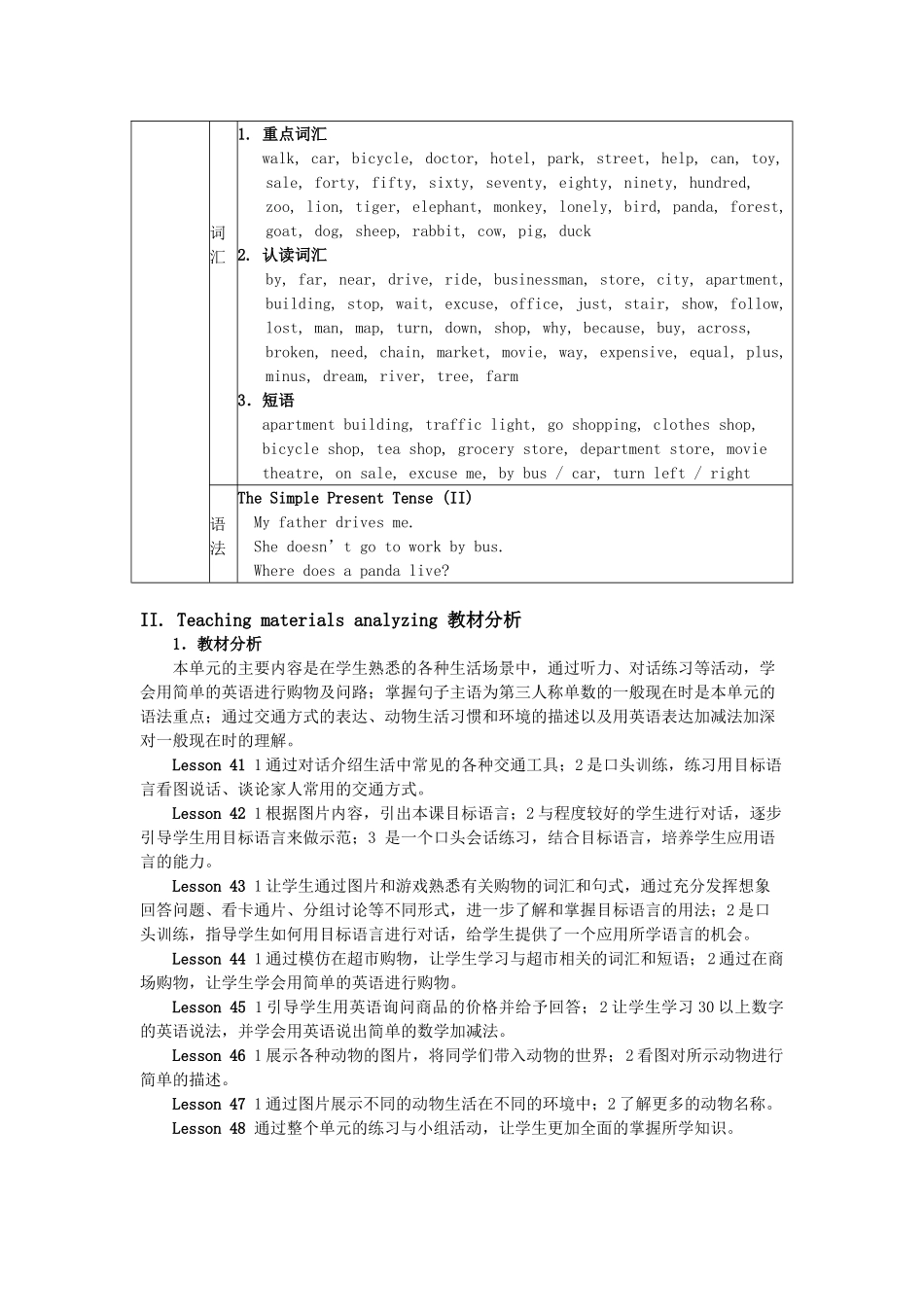 七年级英语上：Unit 6 Lets go单元教案（冀教版）_第2页
