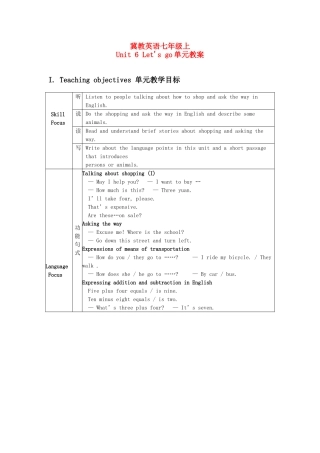 七年级英语上：Unit 6 Lets go单元教案（冀教版）