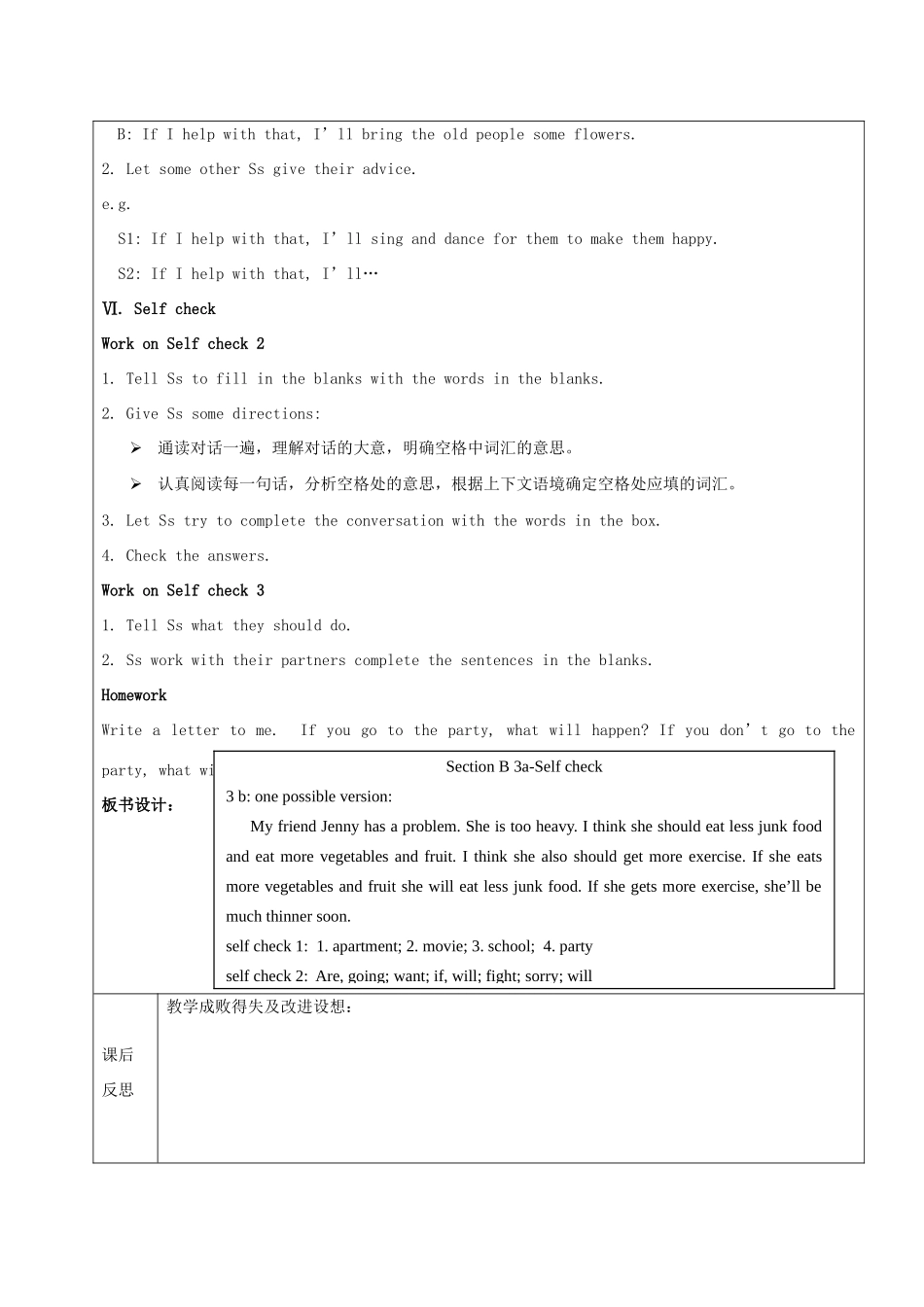 七年级英语下册 Unit 6 If you go to the party, you'll have a great time Section B2（3a-Self check）教案 鲁教版五四制-鲁教版五四制初中七年级下册英语教案_第2页