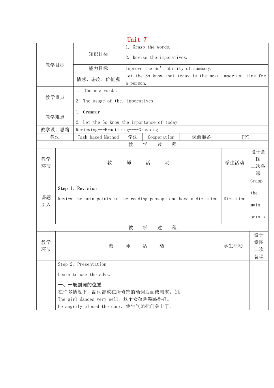 九年级英语上册 Unit 7 The Rewards of Kindnss Structure教案 教科版五四制-教科版初中九年级上册英语教案_第1页