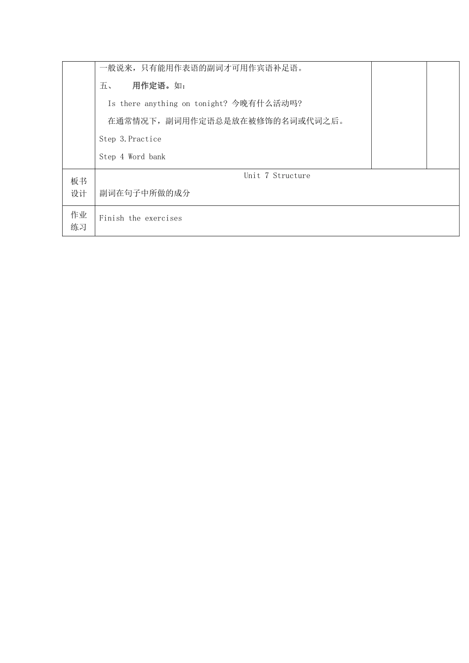 九年级英语上册 Unit 7 The Rewards of Kindnss Structure教案 教科版五四制-教科版初中九年级上册英语教案_第3页