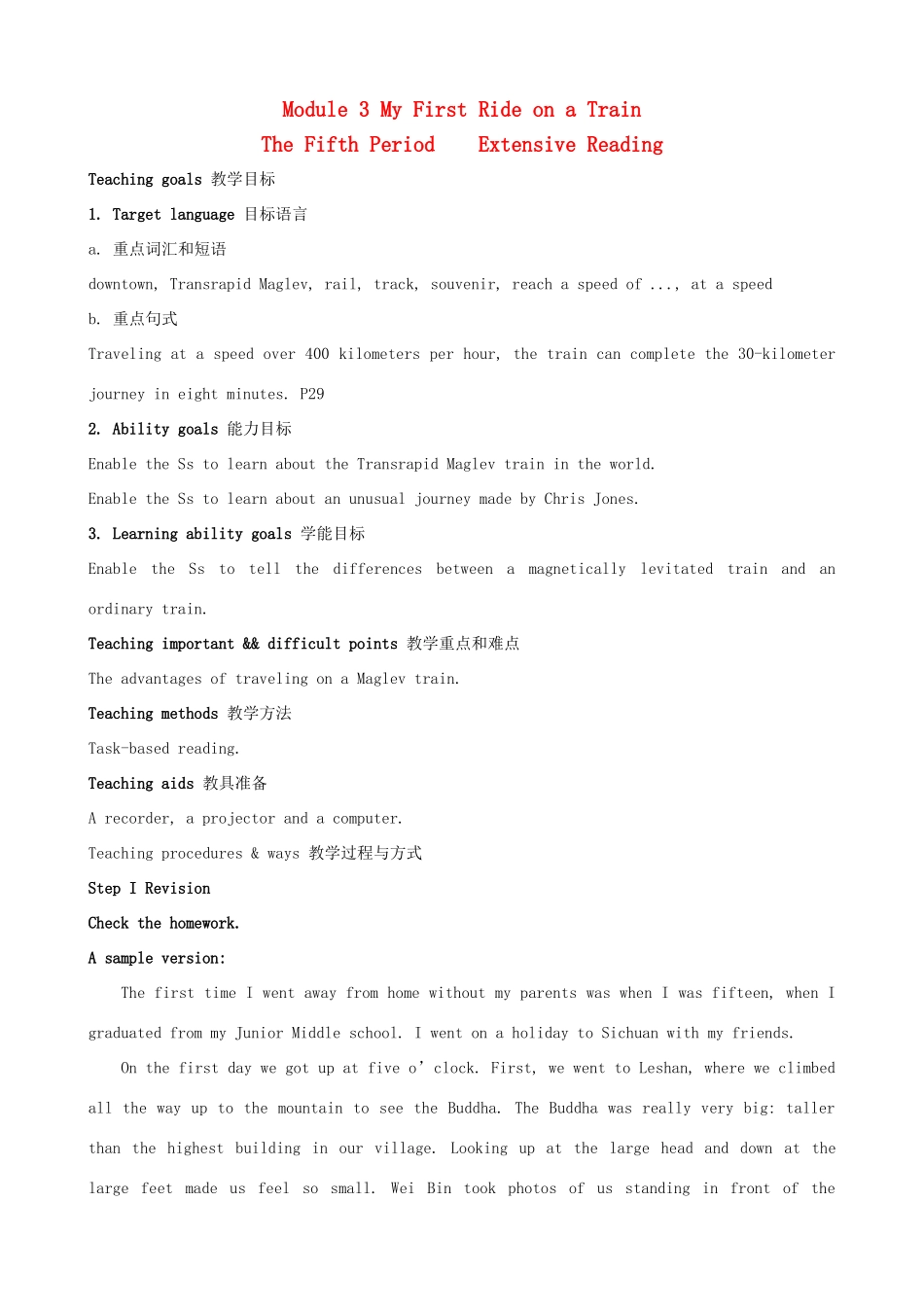 山西省吕梁市高中英语 Module 3 My First Rice on a Train The Fifth Period Extensive Reading精品教案 外研版必修1_第1页