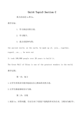 八年级英语上册Unit4 Topic3 Section C_1仁爱版