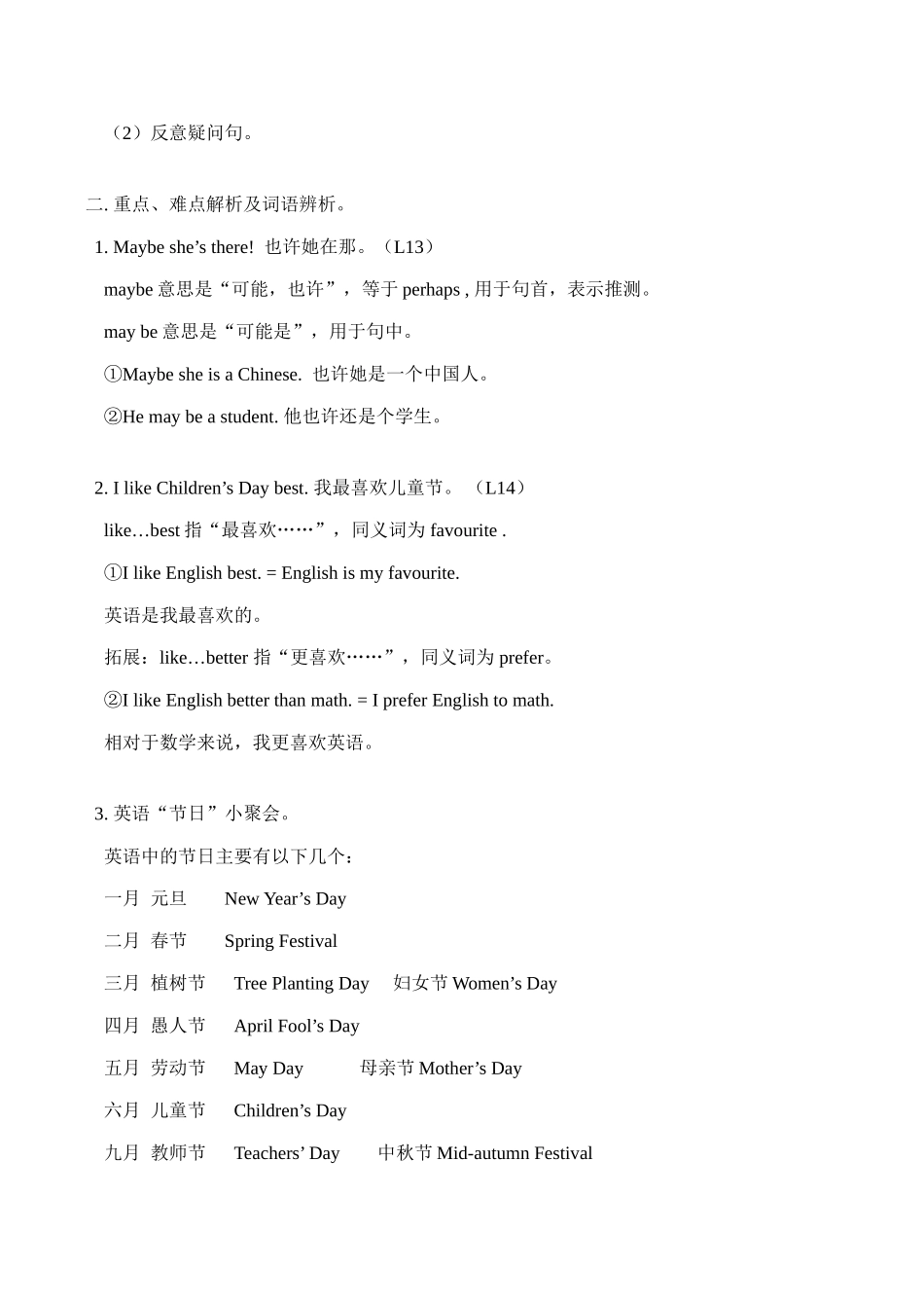八年级英语上 Unit 2 My favourite School Subject （L13—L16）教案_第2页