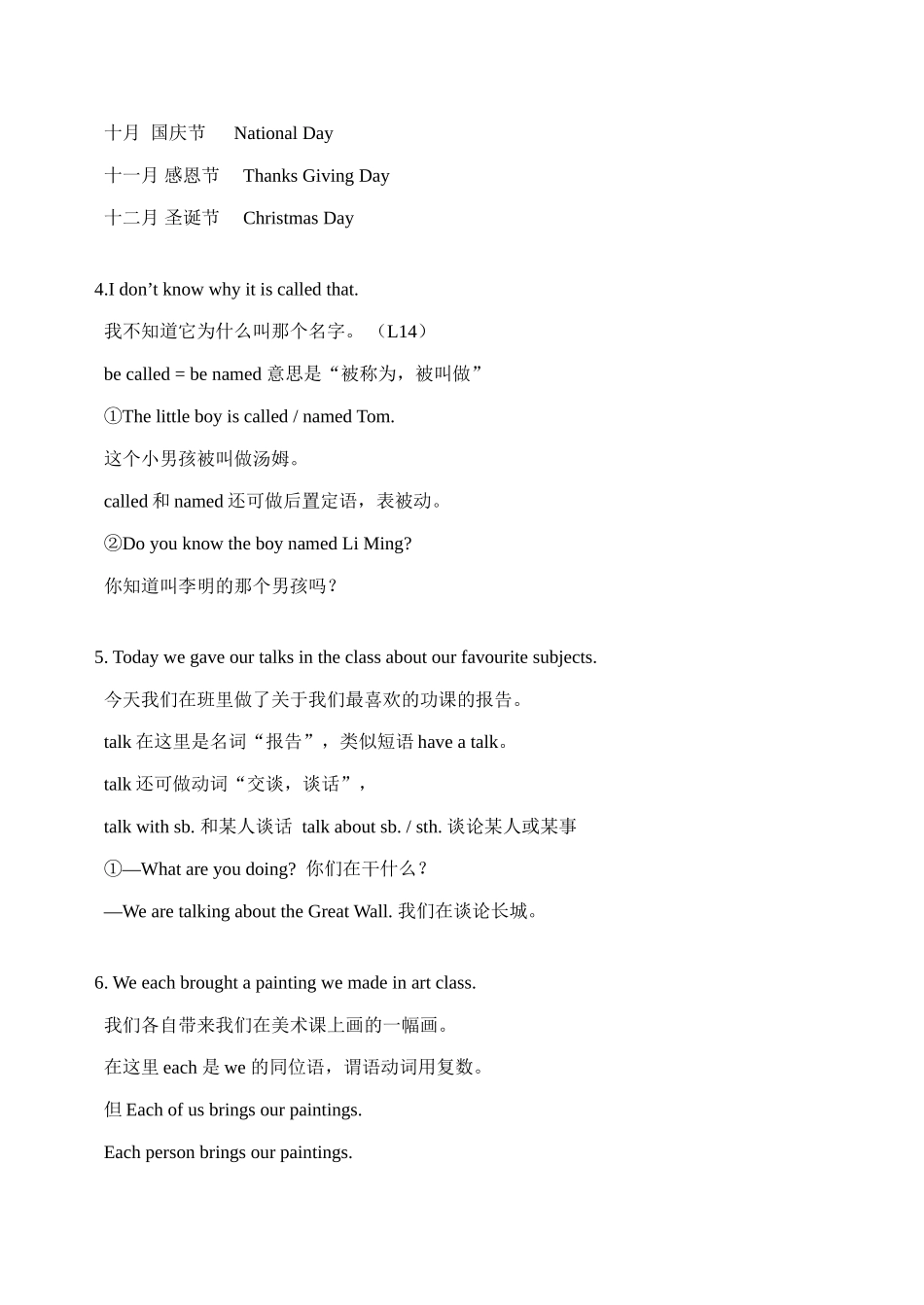 八年级英语上 Unit 2 My favourite School Subject （L13—L16）教案_第3页